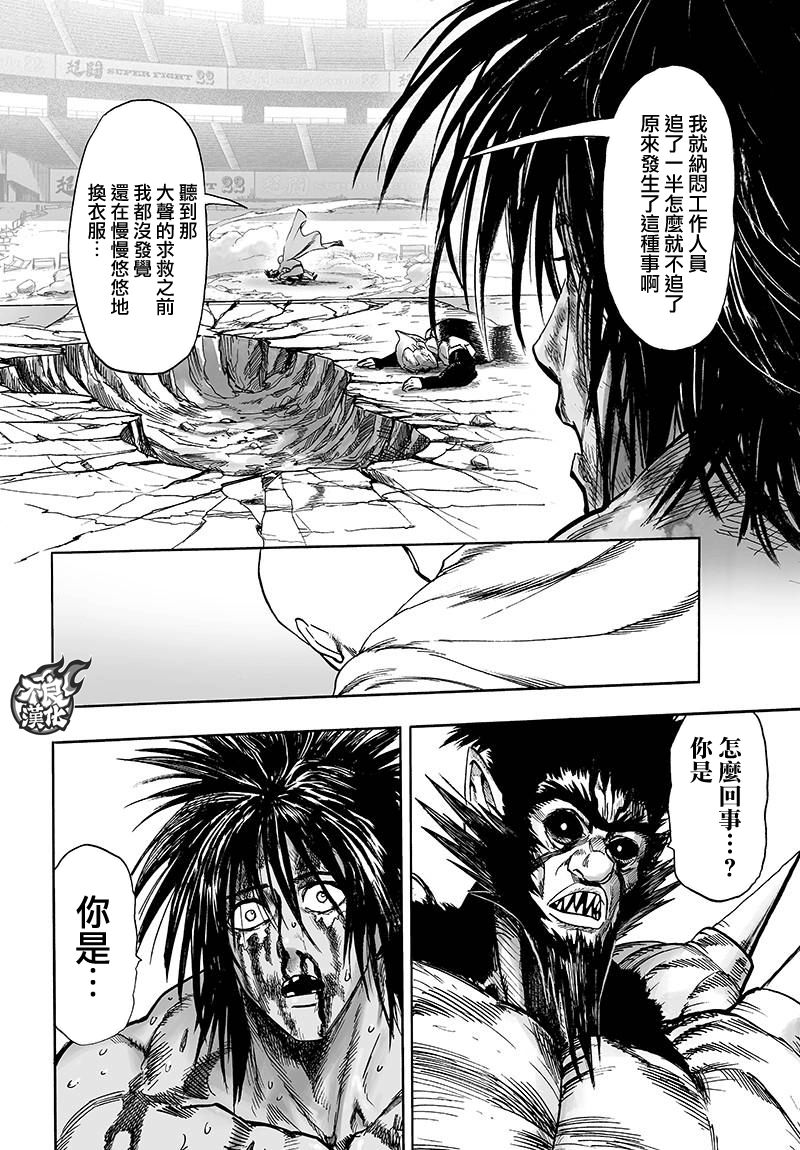第115話 他目光所注視的是                    （23P） 第19页