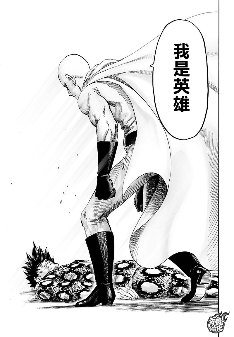 第115話 他目光所注視的是                    （23P） 第20页