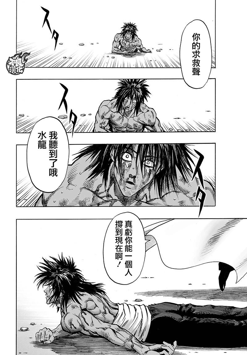 第115話 他目光所注視的是                    （23P） 第21页
