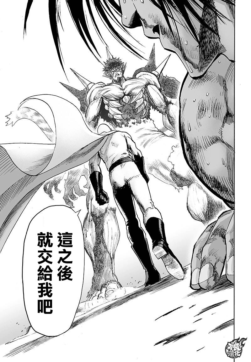第115話 他目光所注視的是                    （23P） 第22页