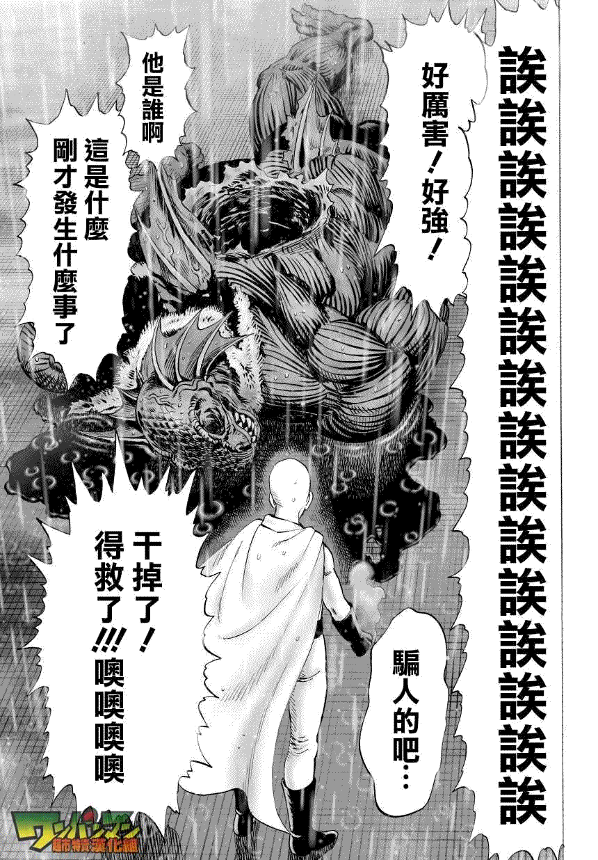 第34話 破破爛爛地閃耀                    （18P） 第5页