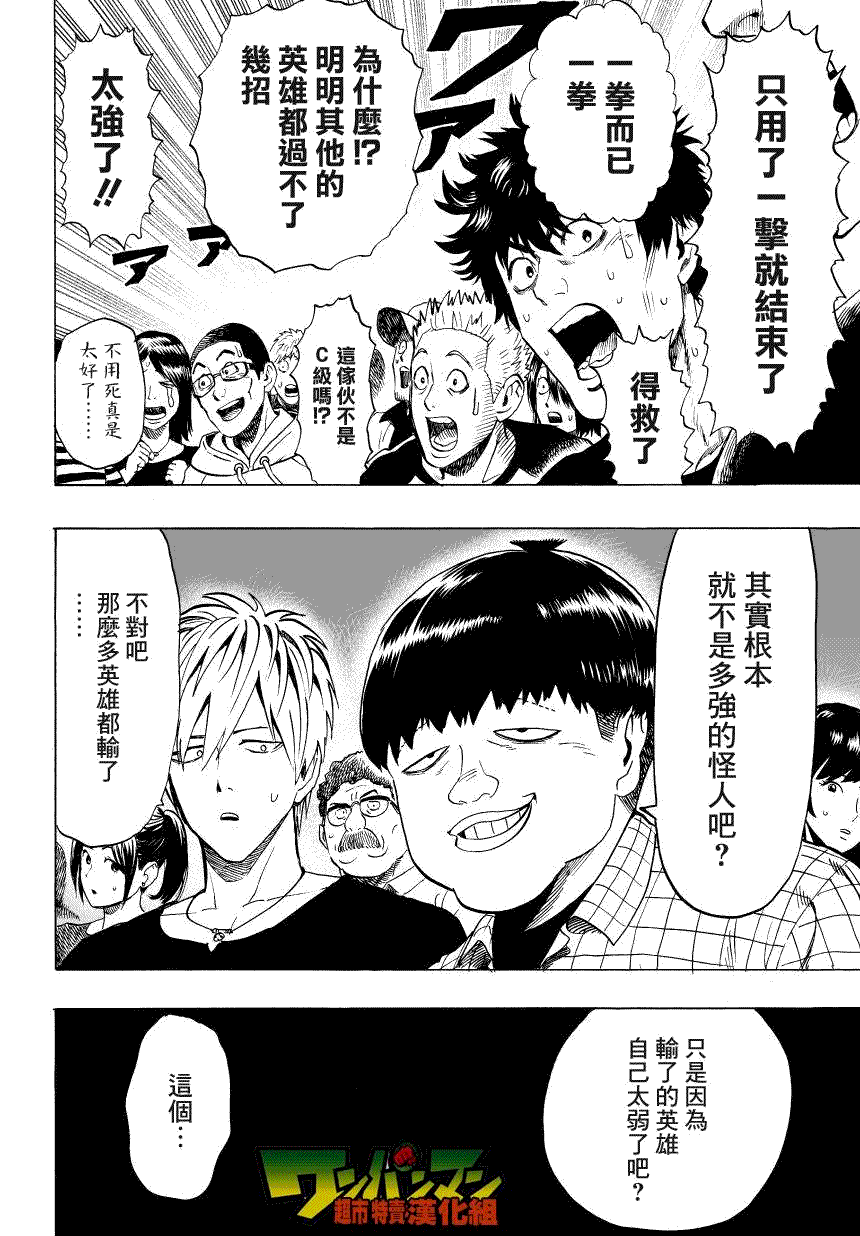 第34話 破破爛爛地閃耀                    （18P） 第6页
