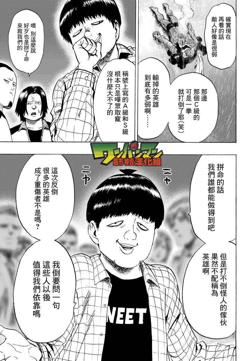 第34話 破破爛爛地閃耀                    （18P） 第7页