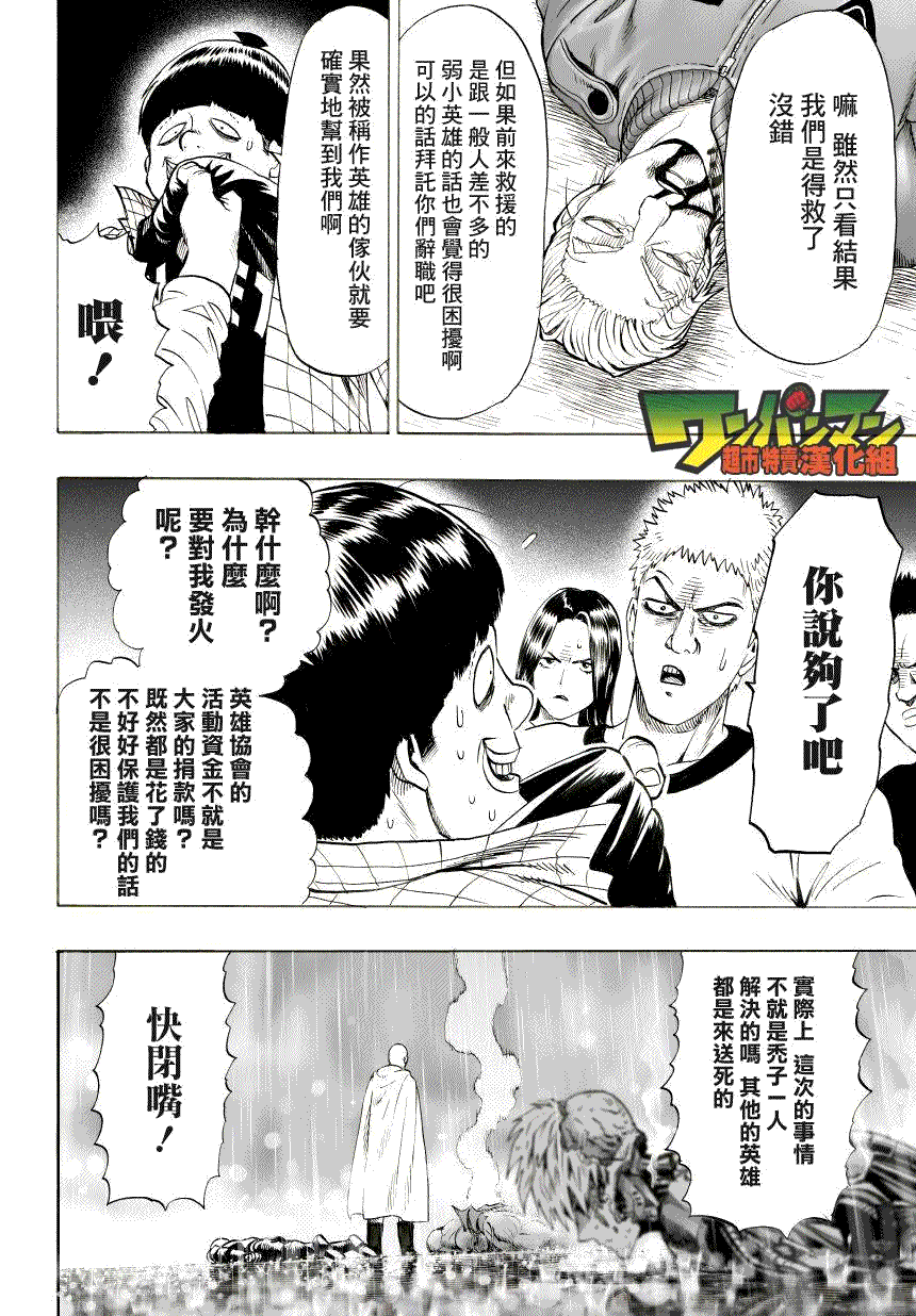 第34話 破破爛爛地閃耀                    （18P） 第8页