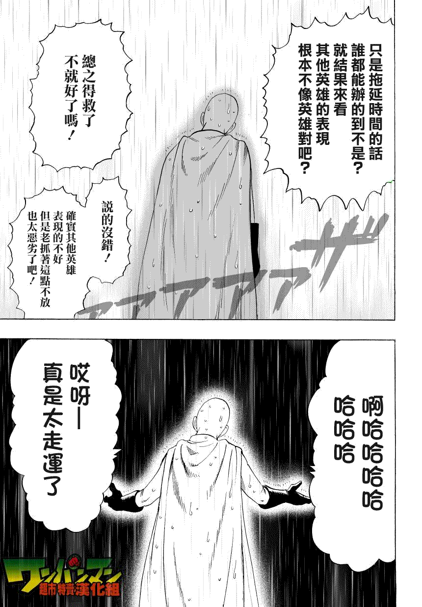 第34話 破破爛爛地閃耀                    （18P） 第9页
