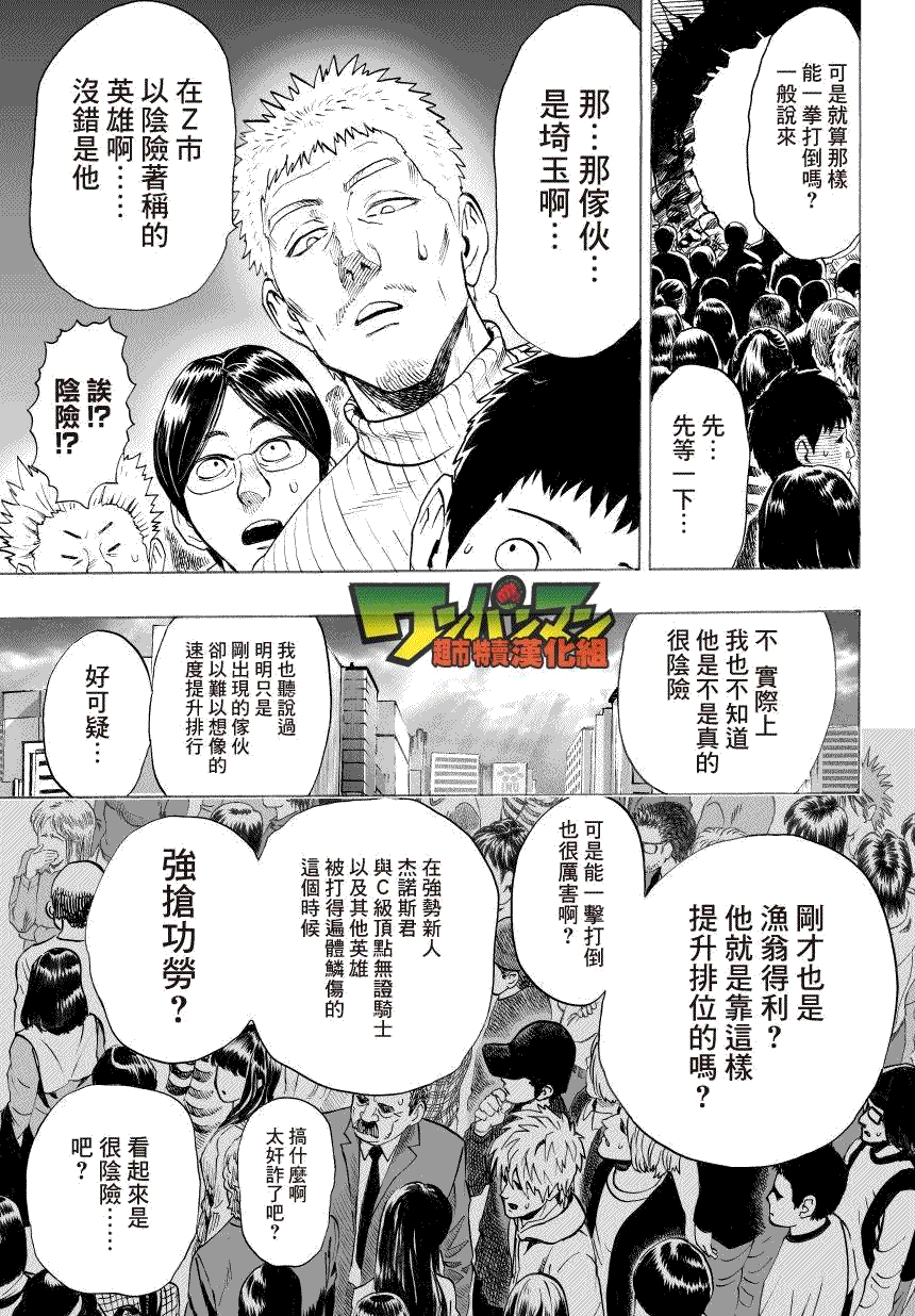 第34話 破破爛爛地閃耀                    （18P） 第11页