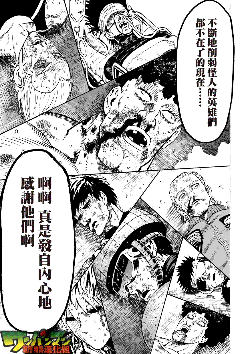 第34話 破破爛爛地閃耀                    （18P） 第13页