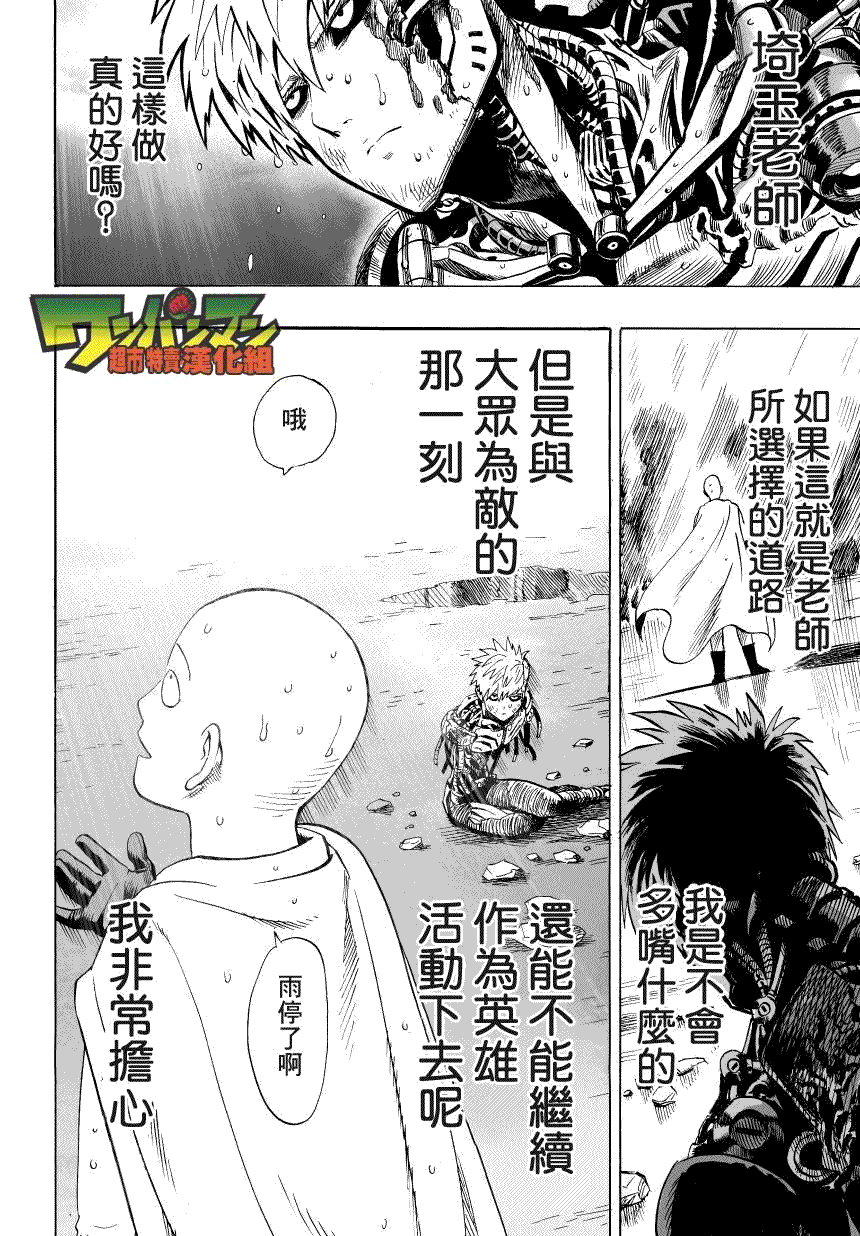 第34話 破破爛爛地閃耀                    （18P） 第14页