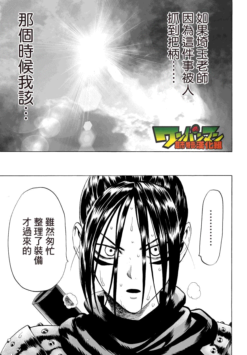 第34話 破破爛爛地閃耀                    （18P） 第15页