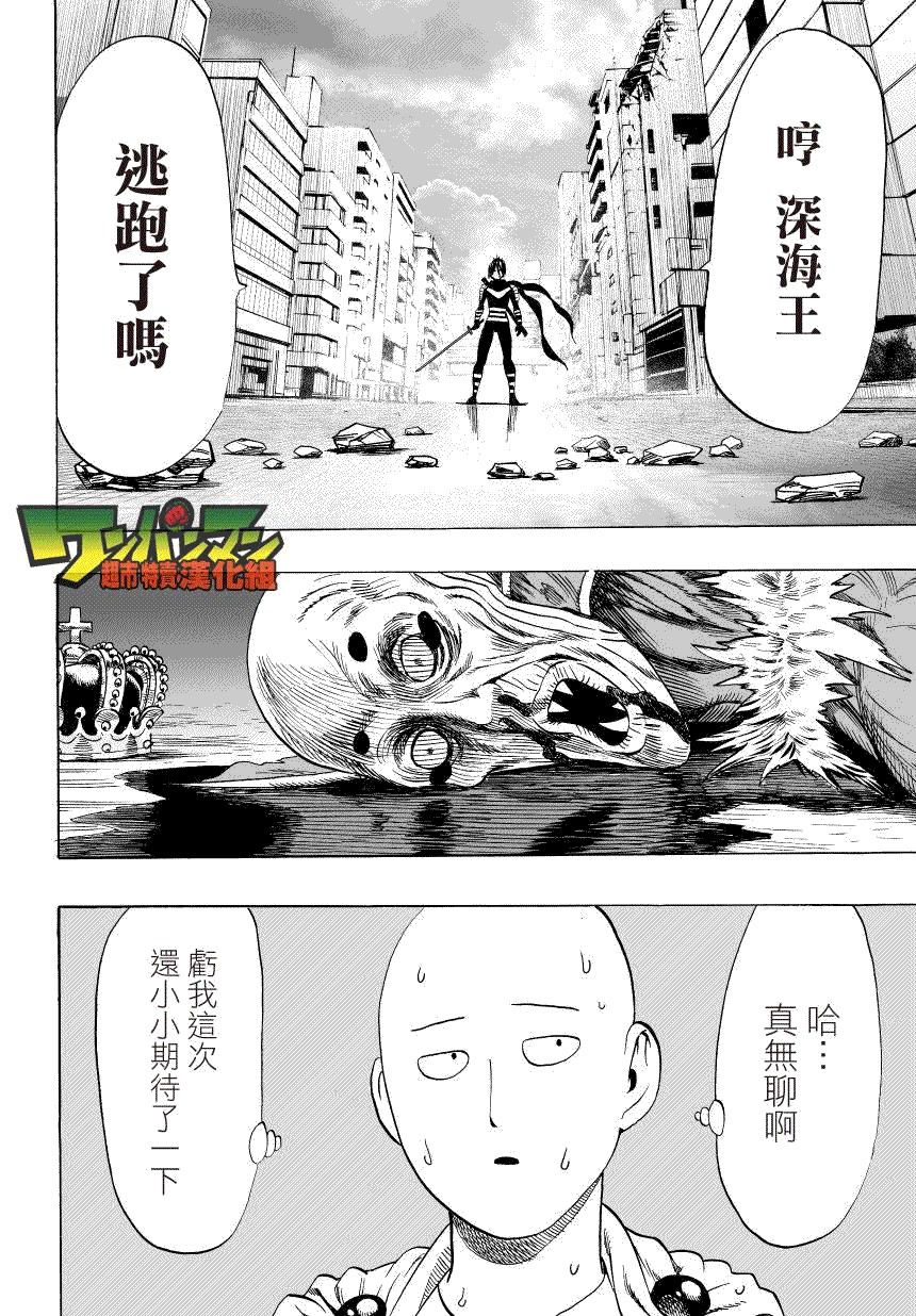 第34話 破破爛爛地閃耀                    （18P） 第16页