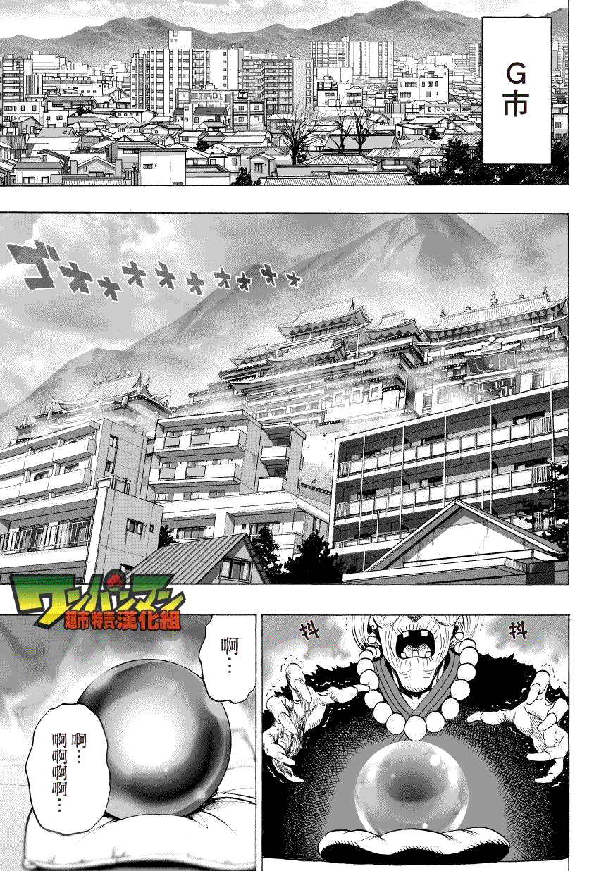 第34話 破破爛爛地閃耀                    （18P） 第17页