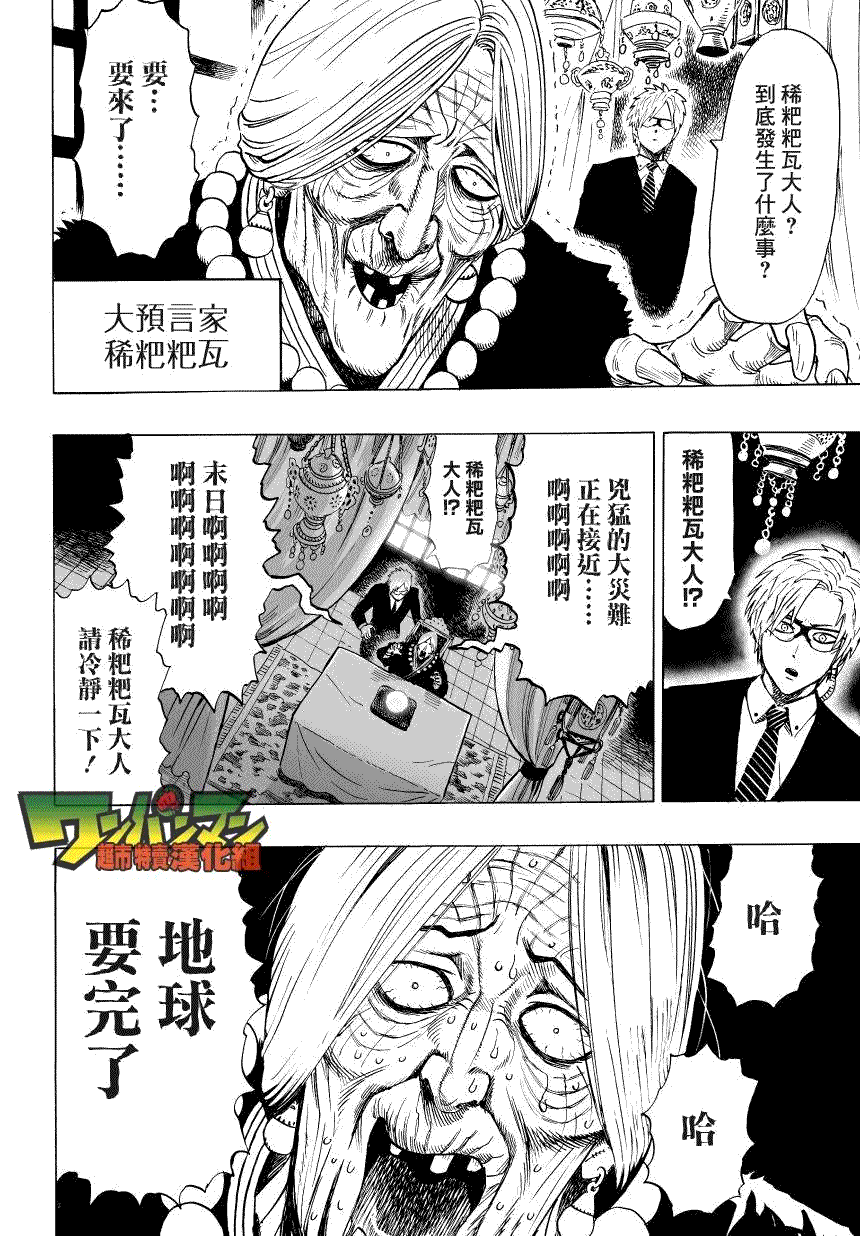 第34話 破破爛爛地閃耀                    （18P） 第18页
