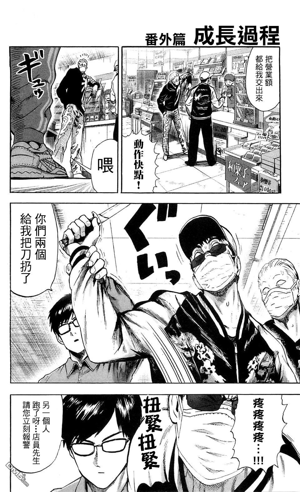 16番外成長過程                     （8P） 第1页