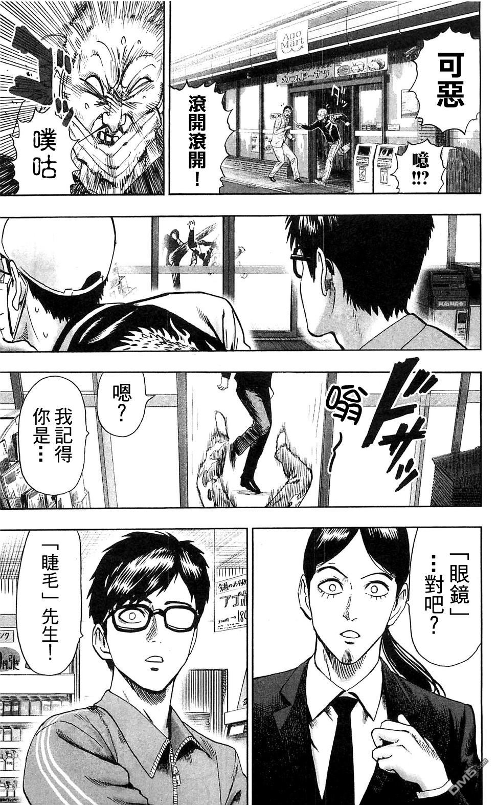 16番外成長過程                     （8P） 第2页