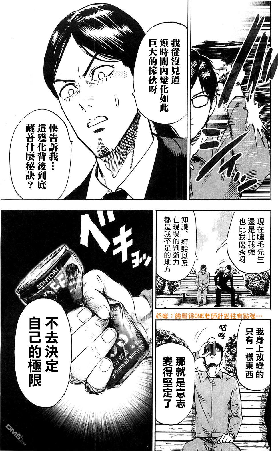 16番外成長過程                     （8P） 第4页