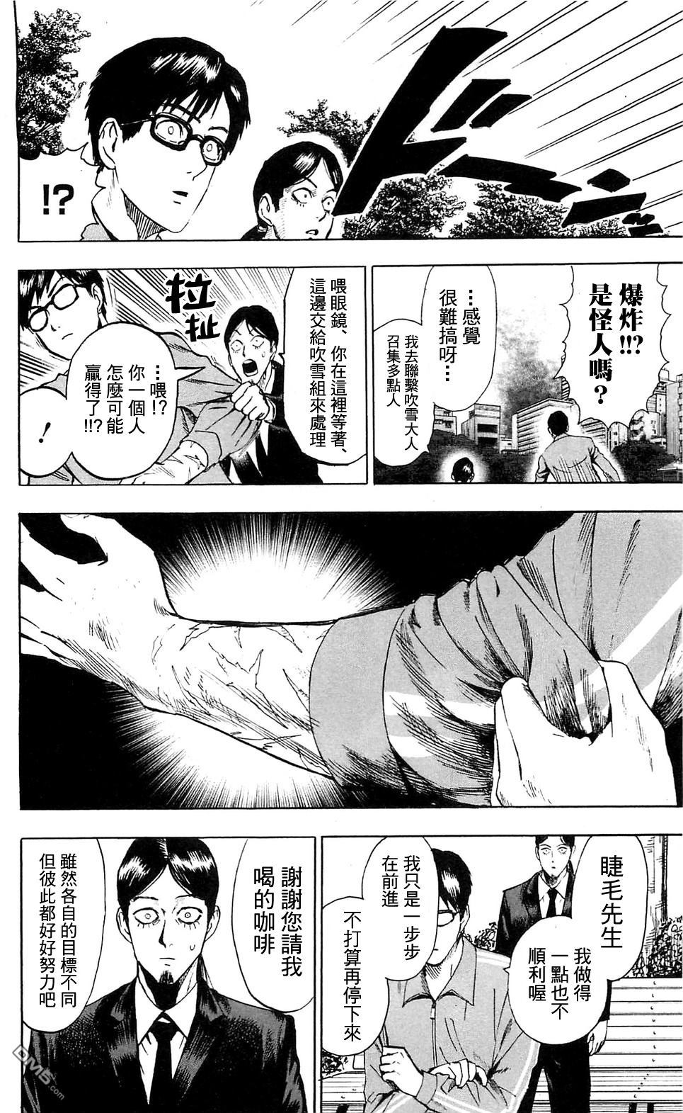 16番外成長過程                     （8P） 第5页