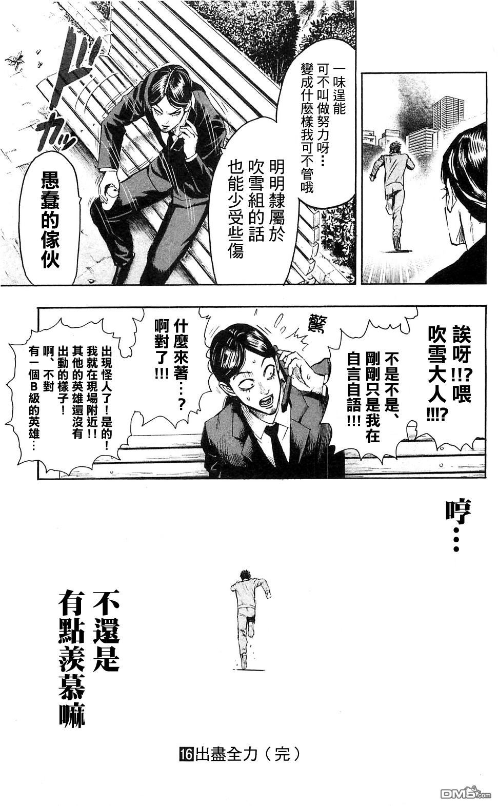 16番外成長過程                     （8P） 第6页