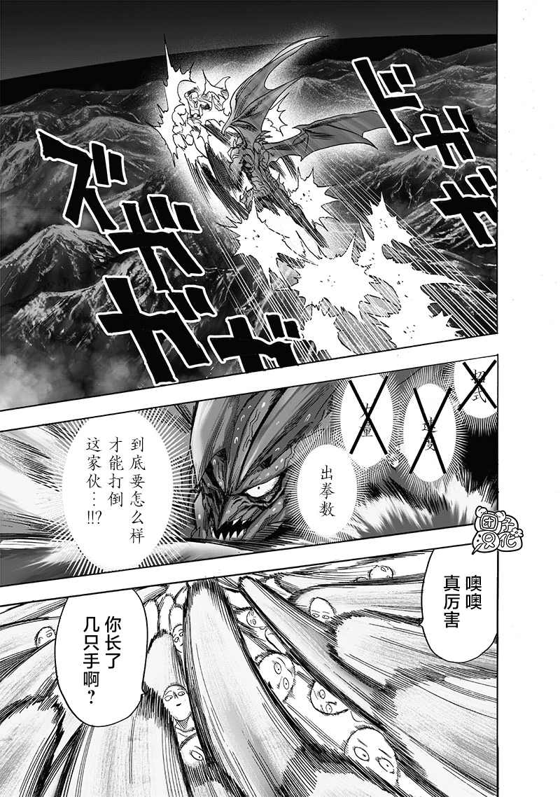 第209話 與神作對的禁忌之拳                    （38P） 第5页