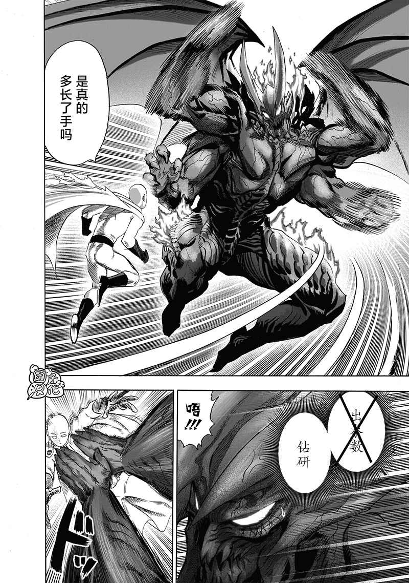 第209話 與神作對的禁忌之拳                    （38P） 第6页