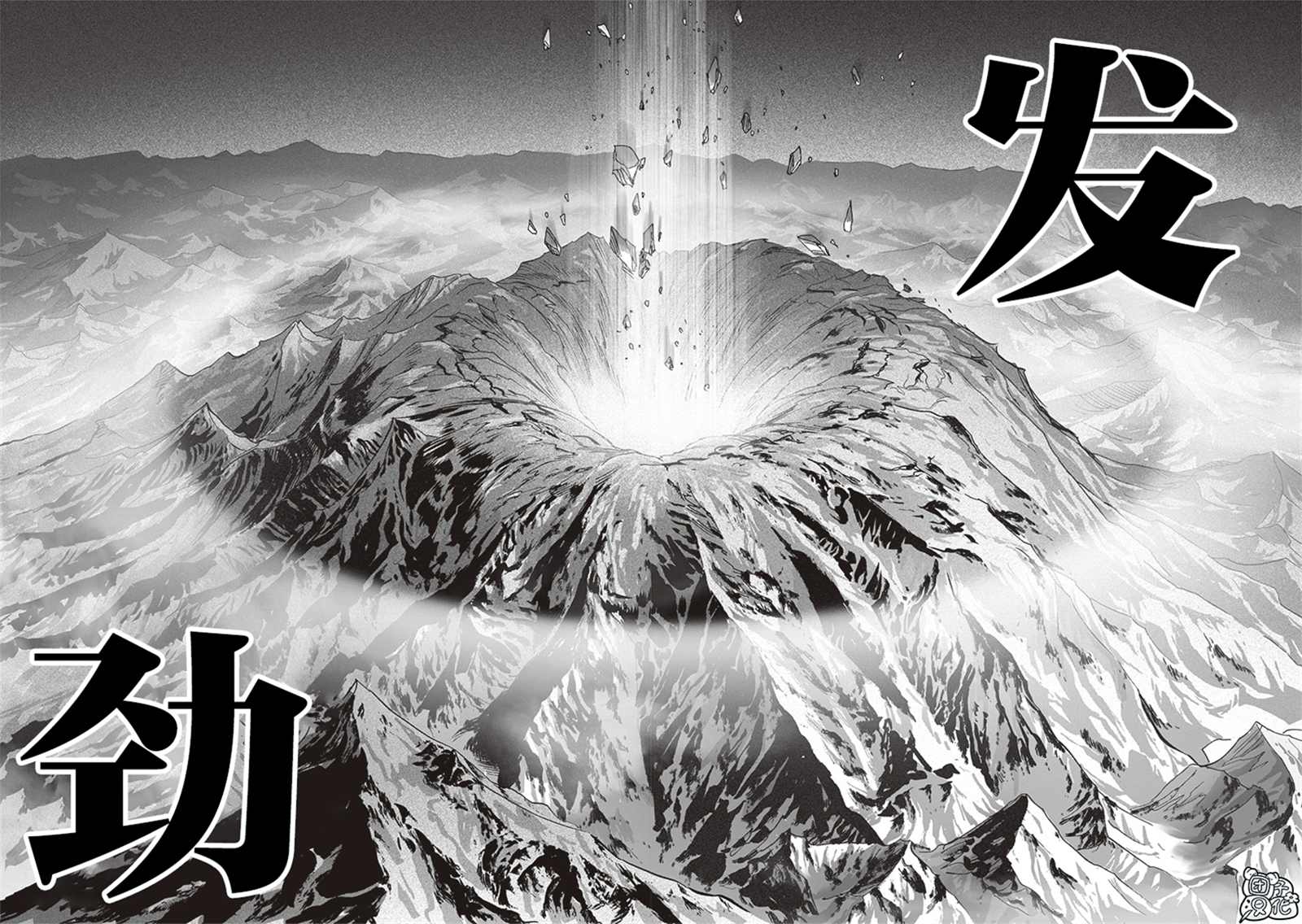 第209話 與神作對的禁忌之拳                    （38P） 第11页