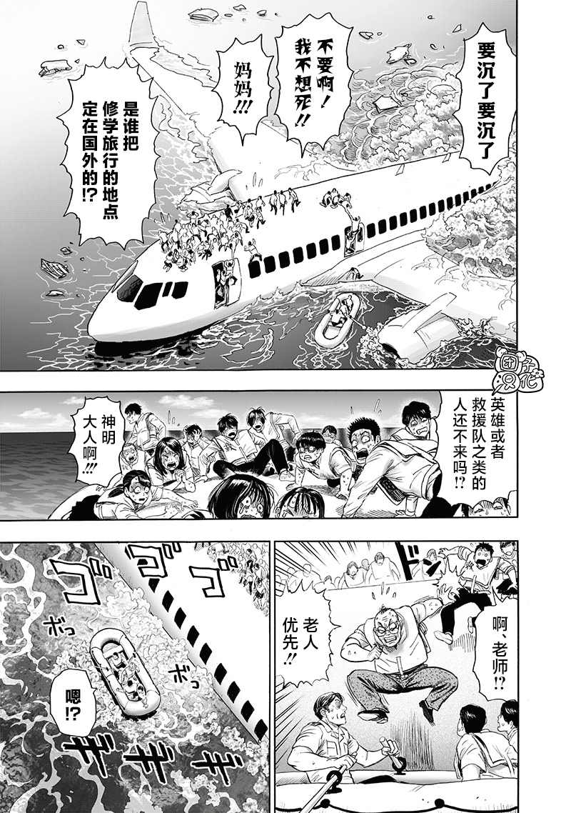 第209話 與神作對的禁忌之拳                    （38P） 第14页