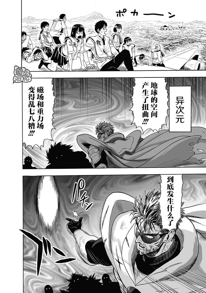 第209話 與神作對的禁忌之拳                    （38P） 第16页