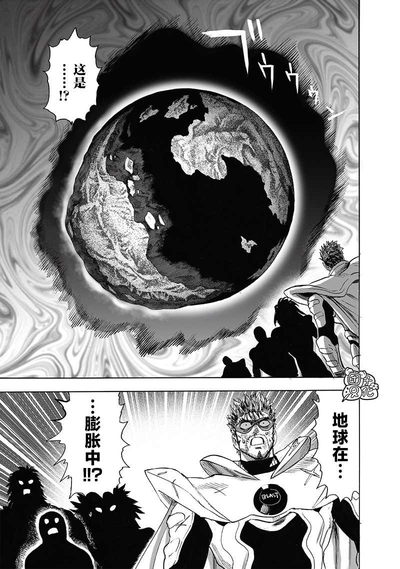 第209話 與神作對的禁忌之拳                    （38P） 第17页