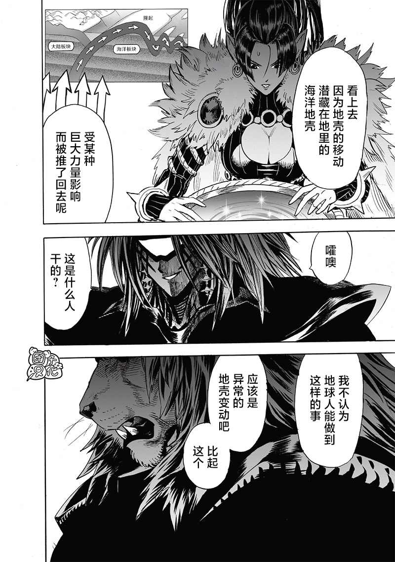 第209話 與神作對的禁忌之拳                    （38P） 第18页