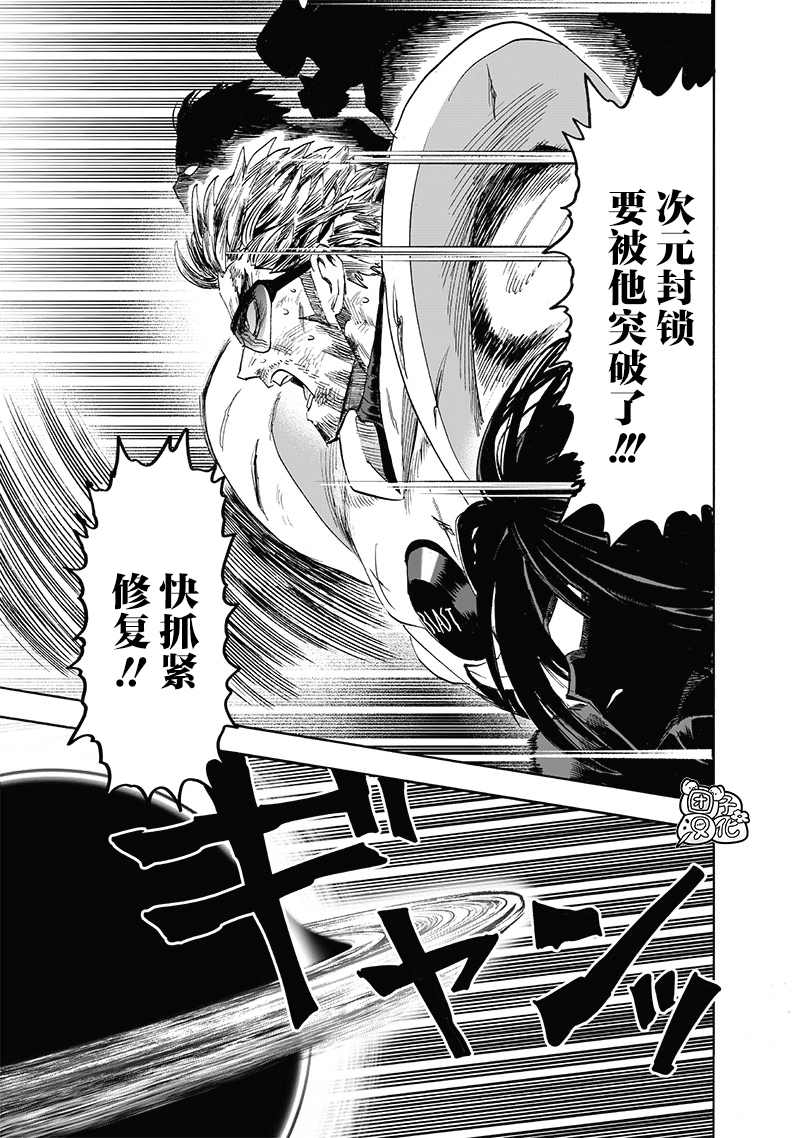第209話 與神作對的禁忌之拳                    （38P） 第19页