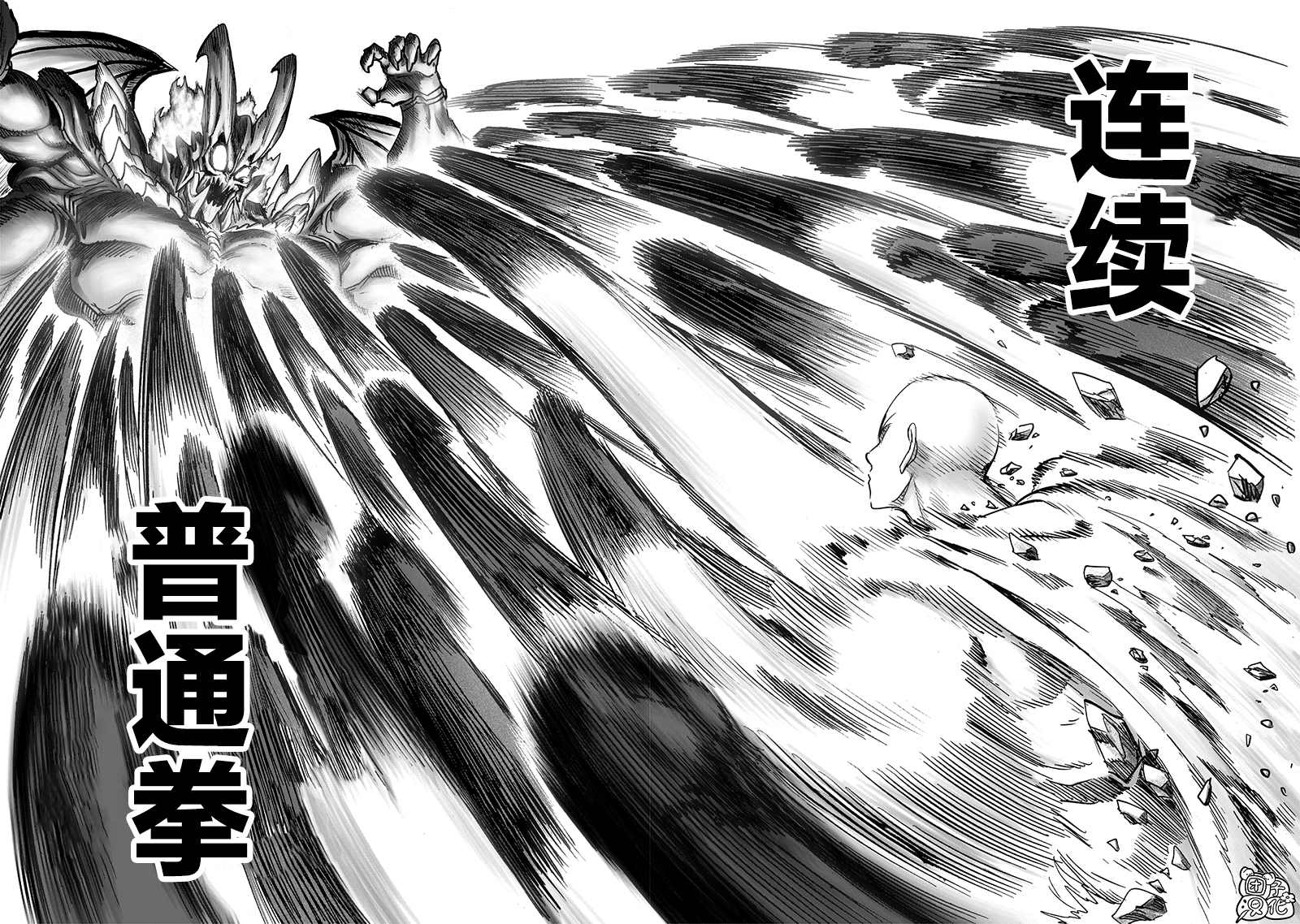 第209話 與神作對的禁忌之拳                    （38P） 第22页