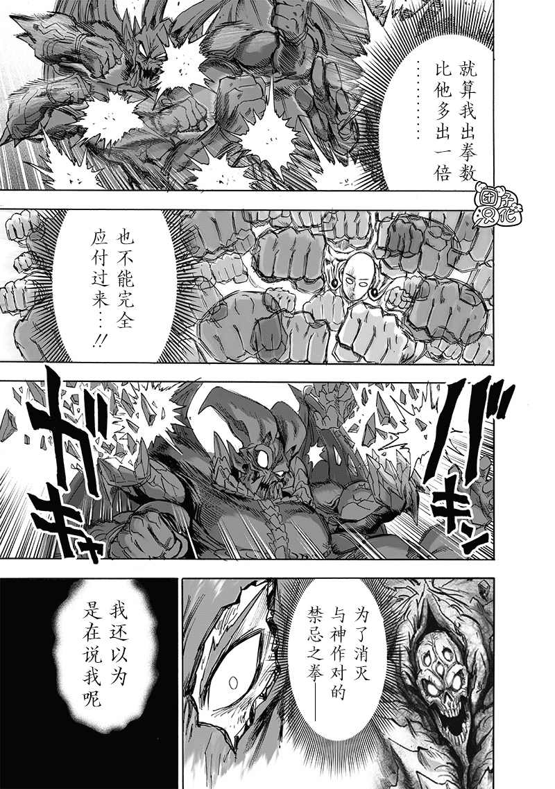 第209話 與神作對的禁忌之拳                    （38P） 第24页
