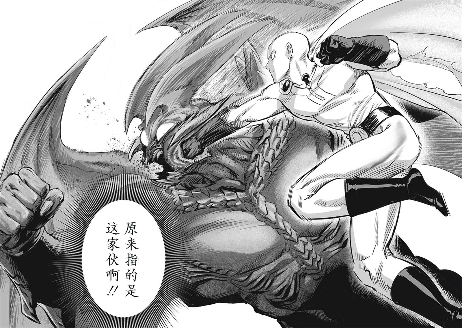 第209話 與神作對的禁忌之拳                    （38P） 第25页