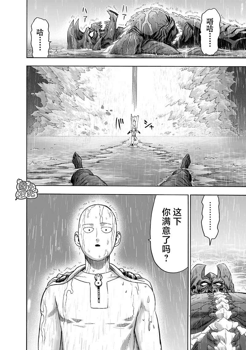 第209話 與神作對的禁忌之拳                    （38P） 第28页