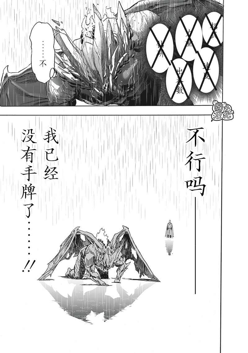 第209話 與神作對的禁忌之拳                    （38P） 第29页