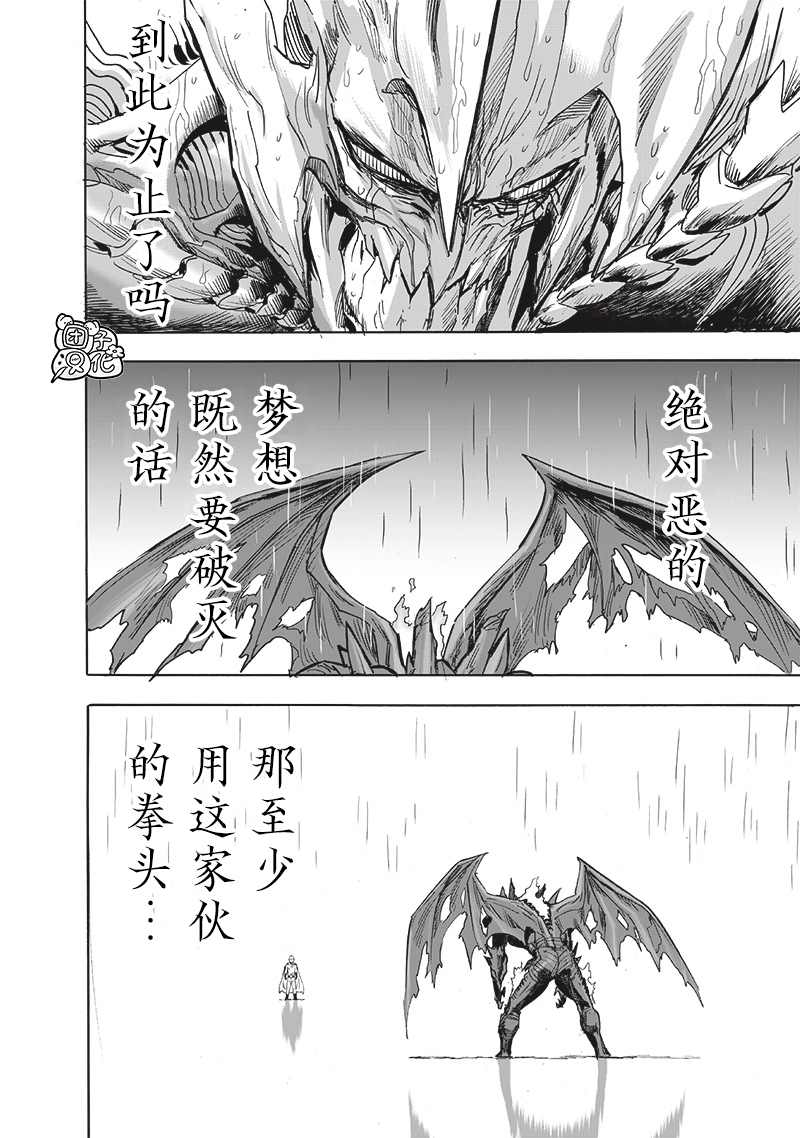 第209話 與神作對的禁忌之拳                    （38P） 第30页