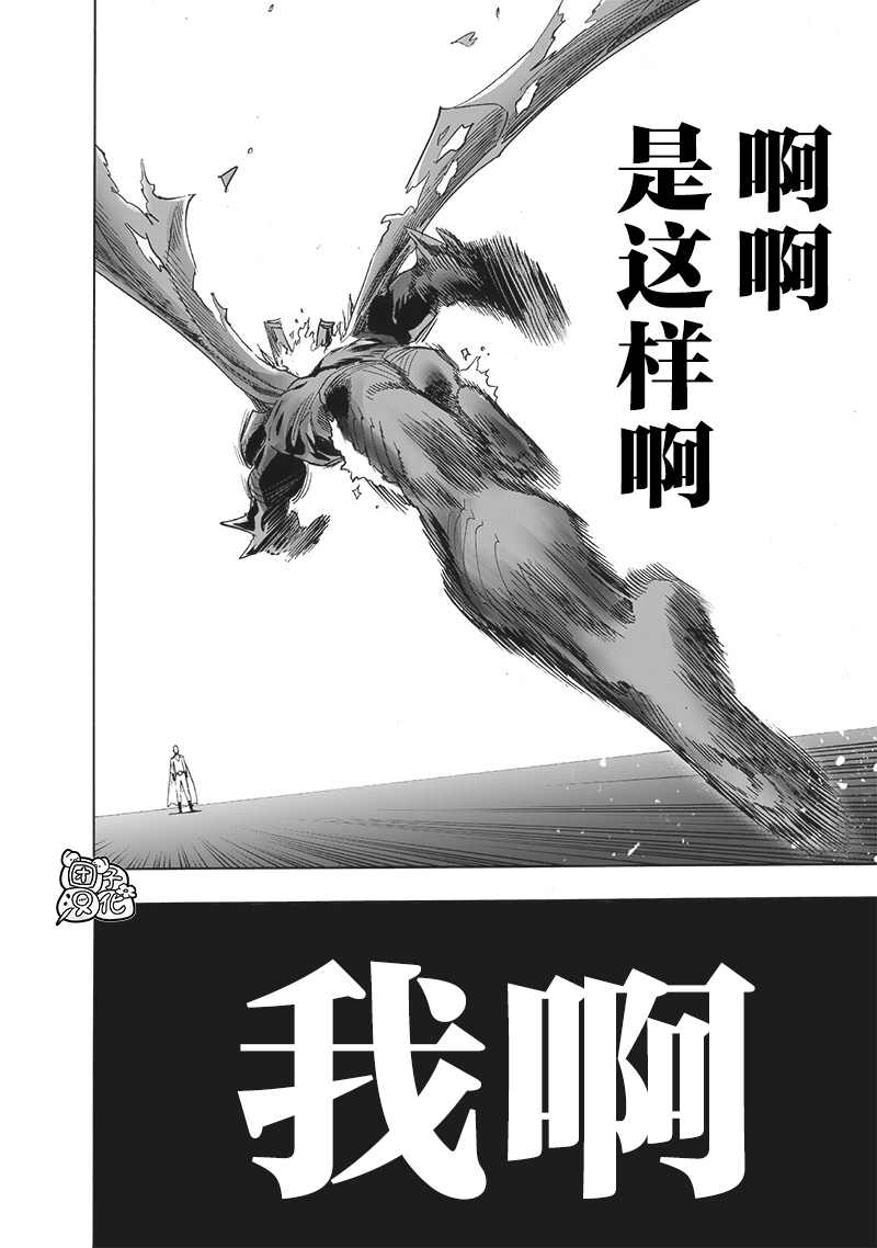 第209話 與神作對的禁忌之拳                    （38P） 第32页