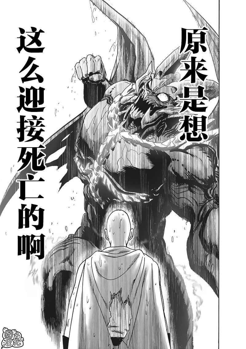 第209話 與神作對的禁忌之拳                    （38P） 第33页
