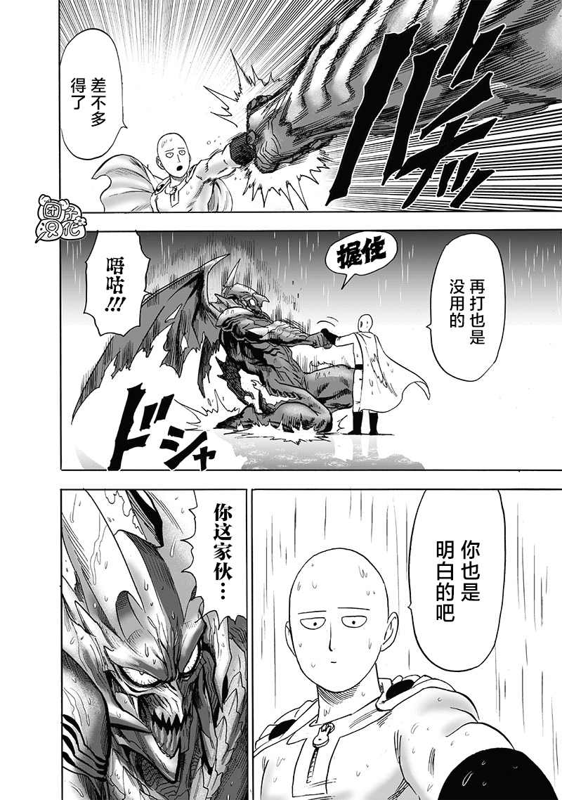 第209話 與神作對的禁忌之拳                    （38P） 第34页