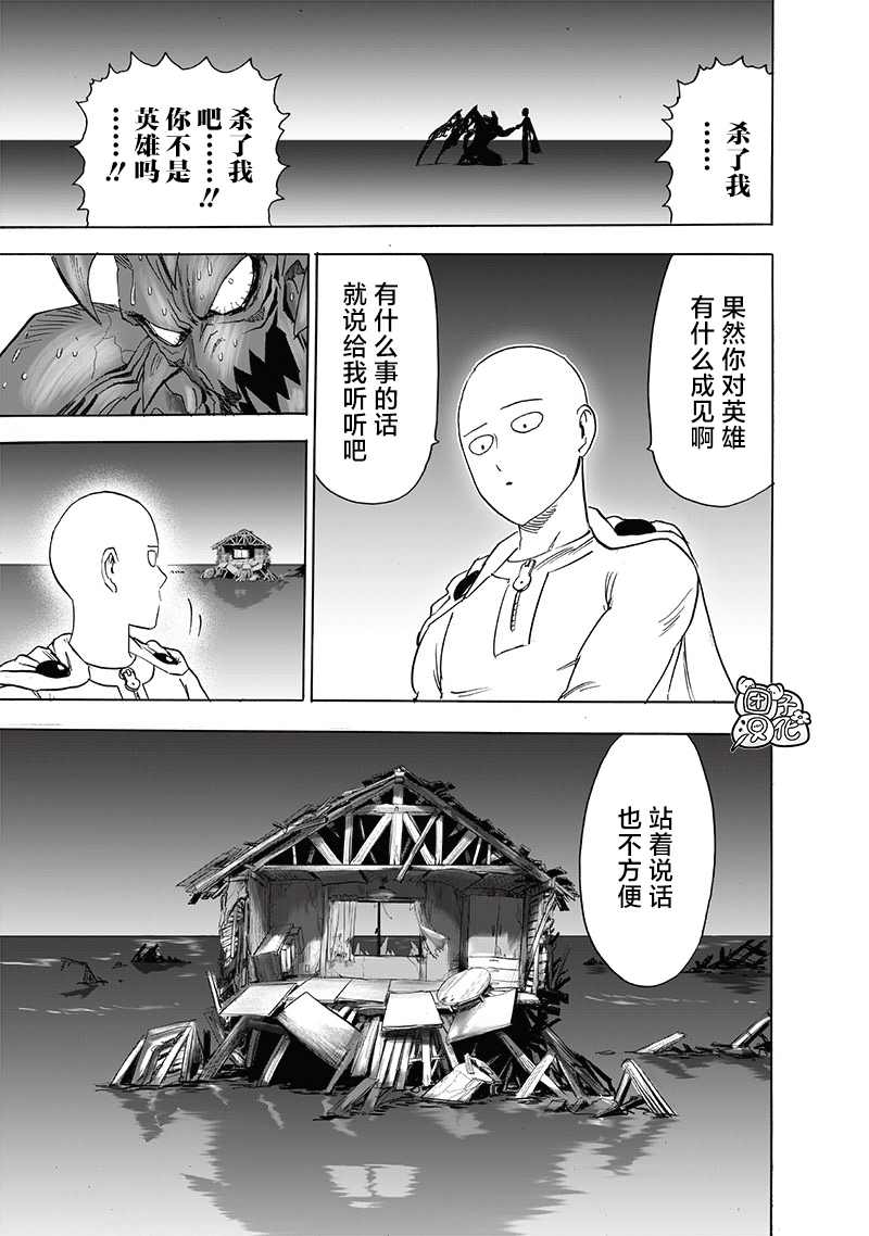 第209話 與神作對的禁忌之拳                    （38P） 第35页