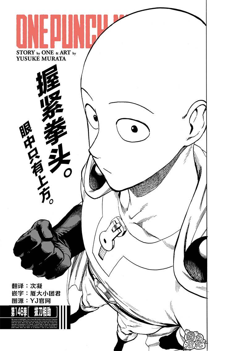 第190話 拔刀相向                    （32P） 第1页