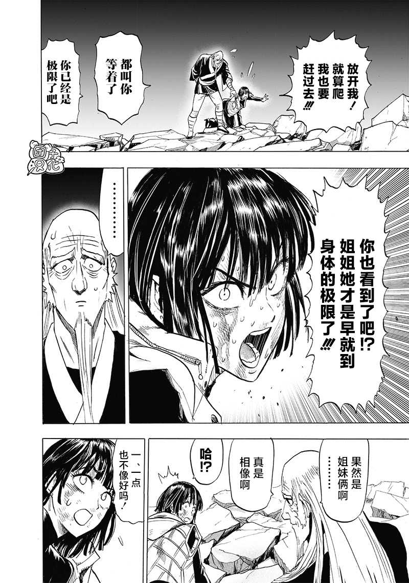 第190話 拔刀相向                    （32P） 第2页