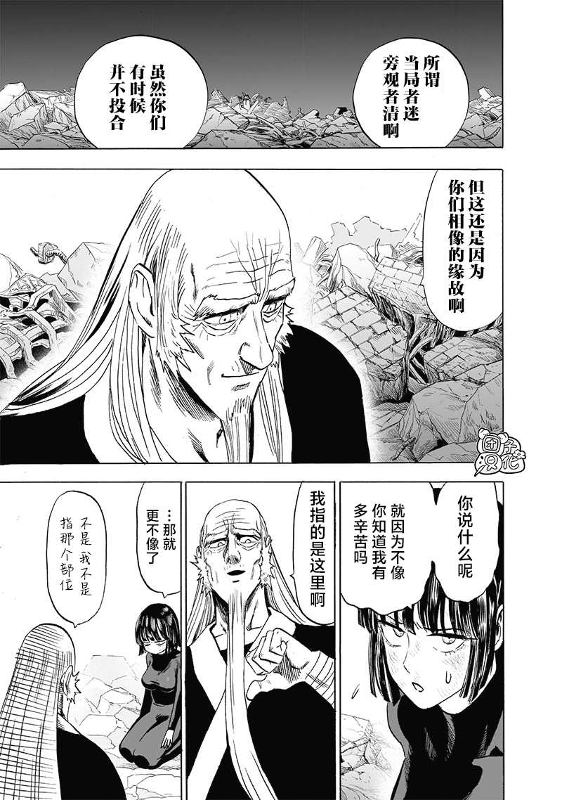 第190話 拔刀相向                    （32P） 第3页