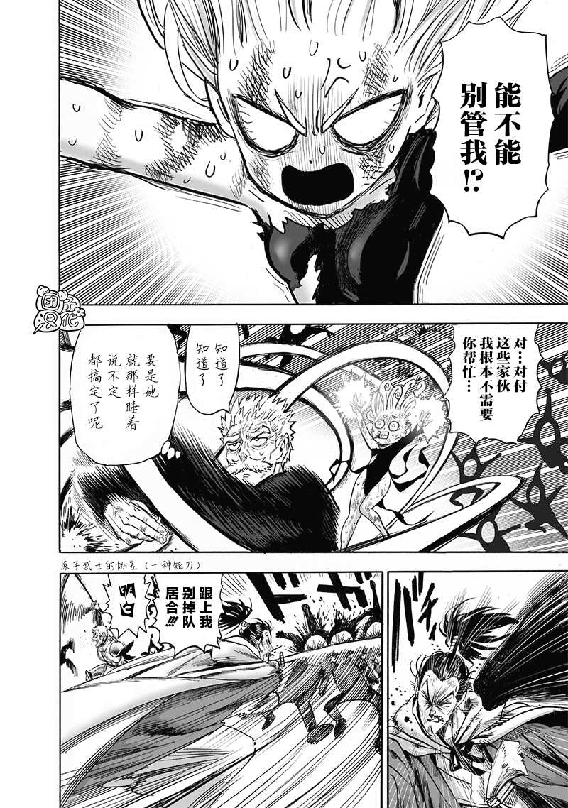 第190話 拔刀相向                    （32P） 第4页