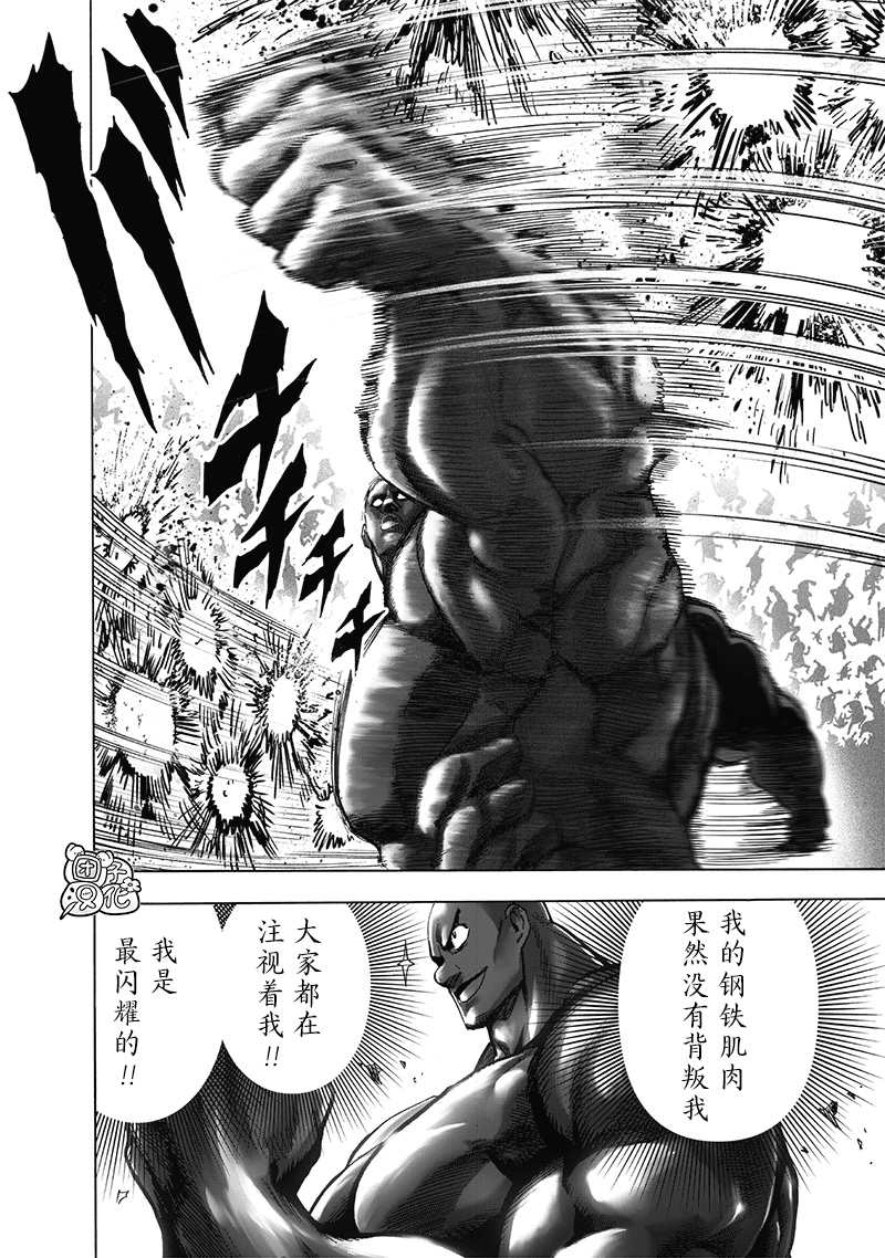 第190話 拔刀相向                    （32P） 第6页