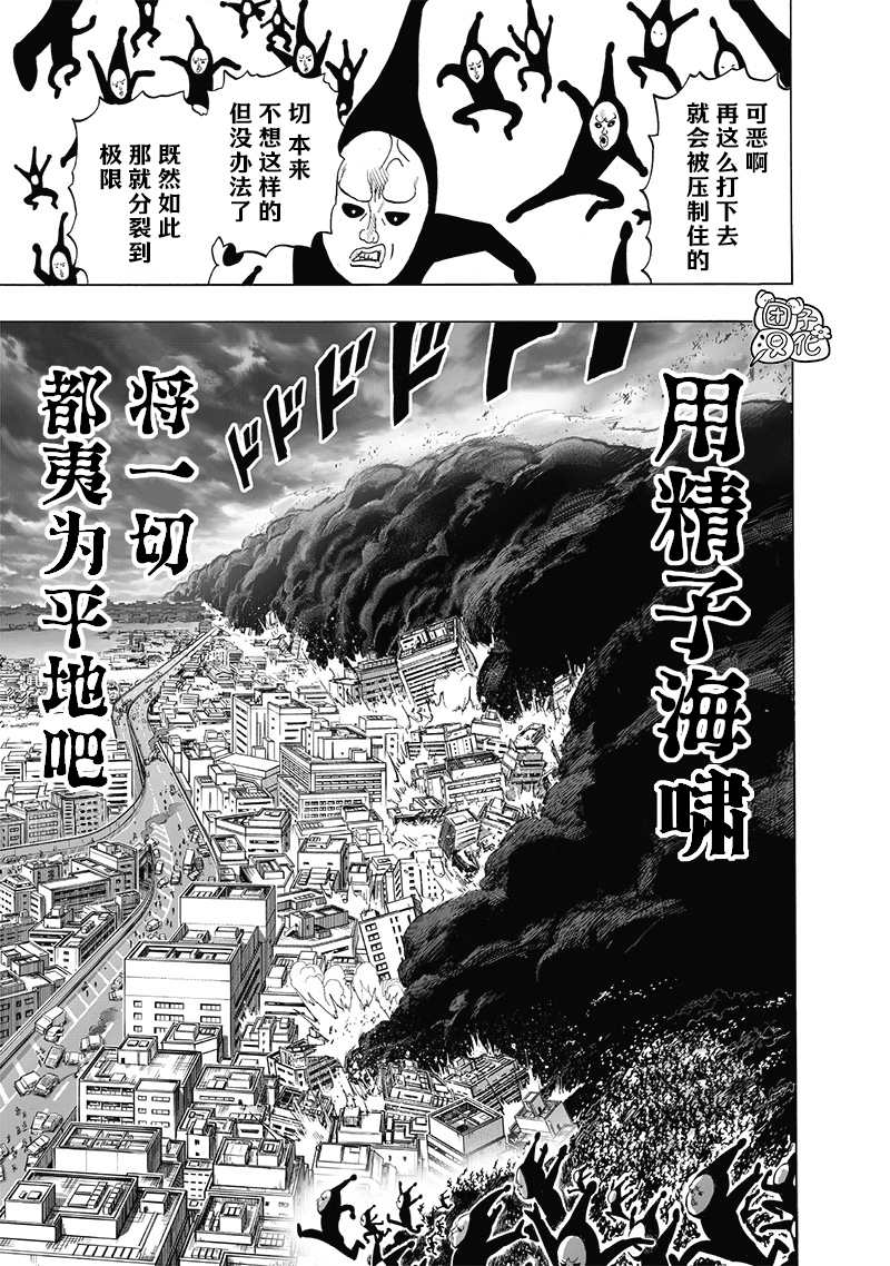 第190話 拔刀相向                    （32P） 第7页