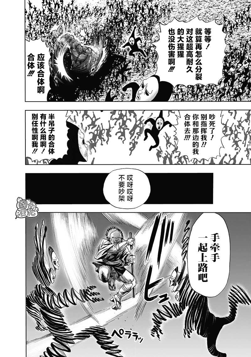第190話 拔刀相向                    （32P） 第8页