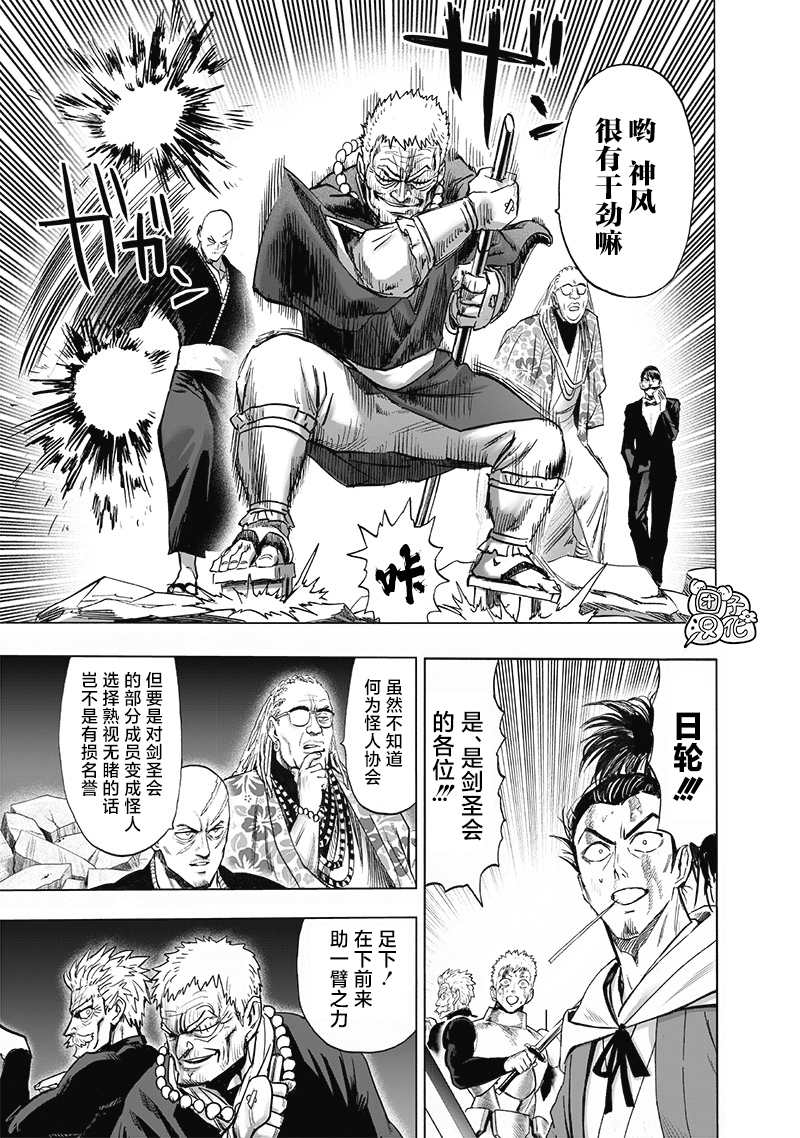 第190話 拔刀相向                    （32P） 第9页