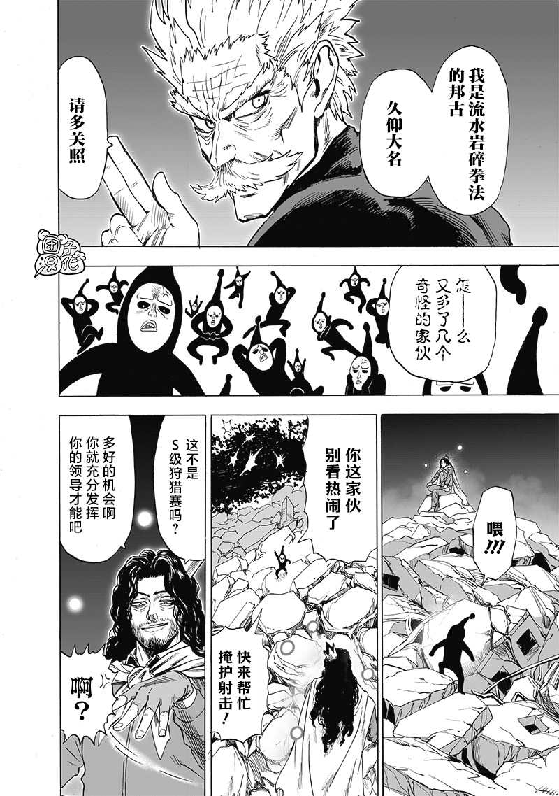 第190話 拔刀相向                    （32P） 第10页