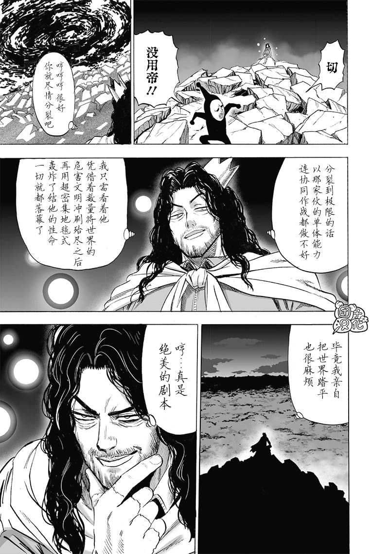 第190話 拔刀相向                    （32P） 第11页