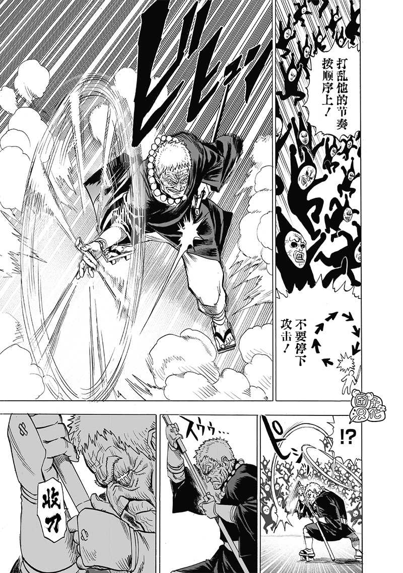 第190話 拔刀相向                    （32P） 第13页